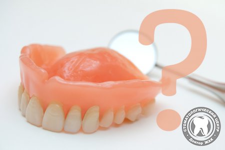 То что вас волновало о протезировании зубов