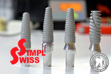 Швейцарские импланты Simpl Swiss